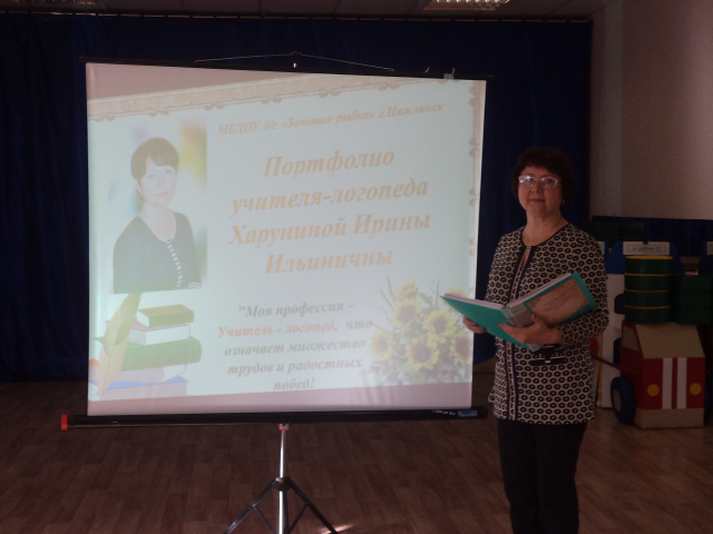 Методическое объединение учителей-логопедов - отдел образования