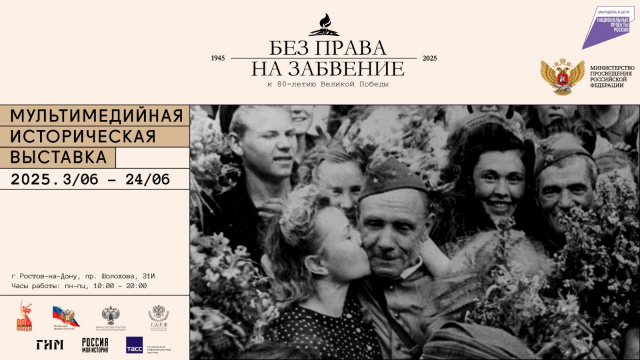 Главный проект к 80-летию Победы 