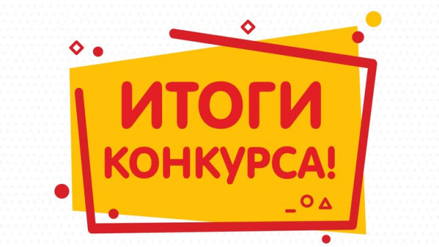 11 ноября прошел муниципальный этап областного конкурса по технологии ЕГЭ, приуроченный к Году Защитника Отечества