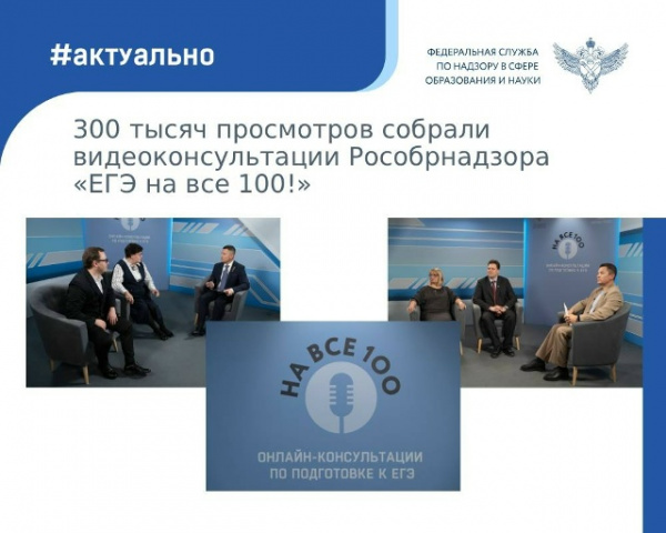 ЕГЭ на все 100!