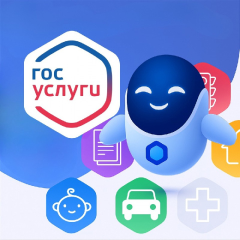 ГосУслуги-это просто!